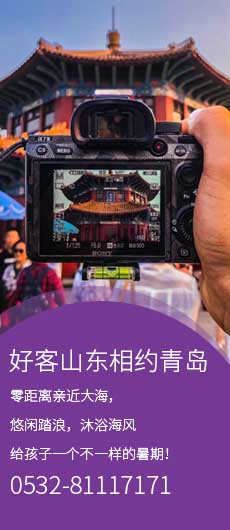 青岛旅游线路报价报价
