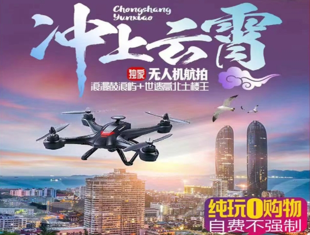 青岛春节到厦门跟团游-山东独立成团厦门全景+高北土楼五日游 全程无购物 