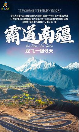 青岛出发去新疆跟团游 青岛到新疆 -南疆 -乌鲁木齐-库尔勒 沉浸式游览·陆地头等舱保姆车 帕米尔杏花  双飞一卧8日游