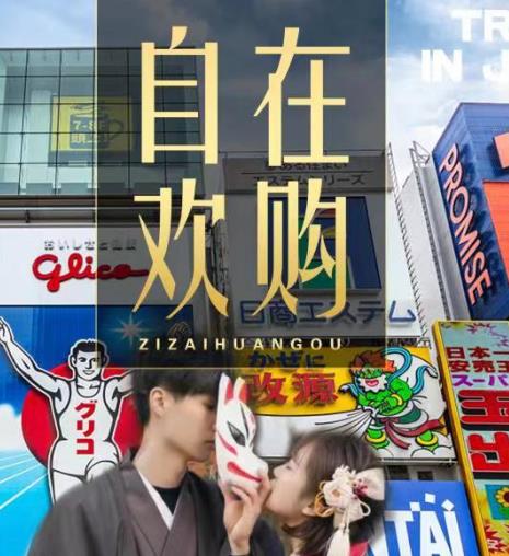 暑假带孩子青岛到大阪自由行 青岛去日本自由行费用 大阪2天自由活动 6 人以上特别赠送京都一日游