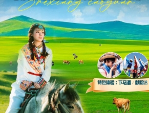 暑假去草原旅游推荐-天边草原乌拉盖亲子游双飞5天-最原始的草原