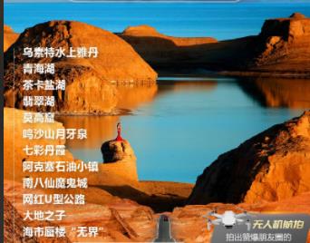 青岛旅行社排名前十电话 暑假去青海甘肃拼车旅行 2-6人小包团 赠送无人机航拍 青海湖 茶卡盐湖 南八仙魔鬼城 8日游