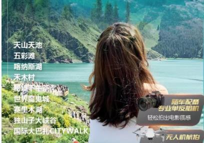 青岛去新疆旅游攻略 新疆拼车游 2-6人小团 喀纳斯湖、天山天池 魔鬼城 国际大巴扎 拼车8日游