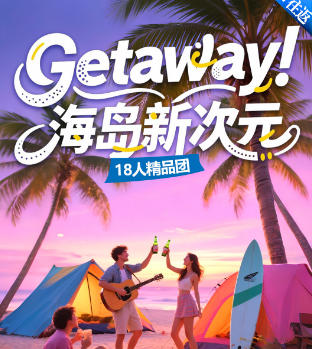 青岛到海南旅游推荐三亚有什么好玩的/三亚海口往返双飞六日游L