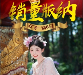 寒假青岛国旅跟团去云南 昆明 版纳 双飞一动6日游 一价全含 f