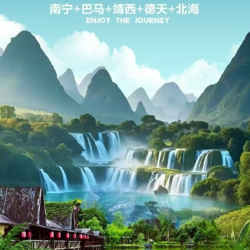 青岛去广西旅游团推荐-南宁 巴马 百魔洞 德天大瀑布 北海银滩6日游