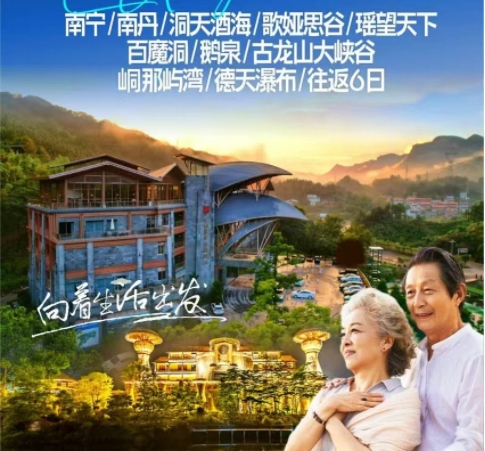 广西怎么玩-青岛去南宁 南丹 洞天酒海 歌娅思谷 百魔洞 德天瀑布6日游