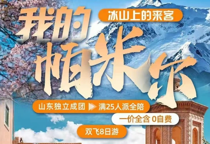 新疆旅游几月好|南疆8天 库车 喀什 穿越南疆三大网红公路