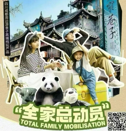 青岛去成都旅游团-宽窄巷子 武侯祠 锦里 都江堰 青城山 三星堆 杜甫草堂5日游