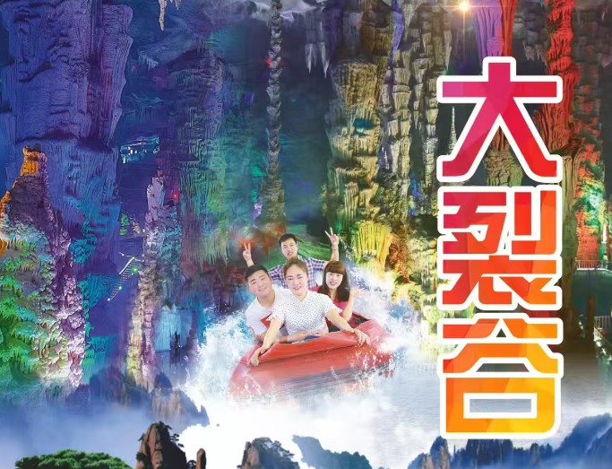 青岛旅行社排名|青岛的旅行社 泰山、泰山地下大裂谷、泰安老街二日游w