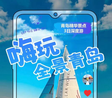 青岛旅行社排名 青岛 崂山 金沙滩 纯玩深度三日游w