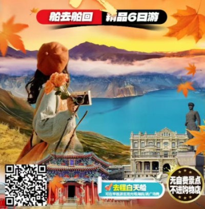 青岛去长白山特价推荐-鸭绿江 朝鲜民俗馆 长白山天池 沈阳故宫 大帅府双船6日游