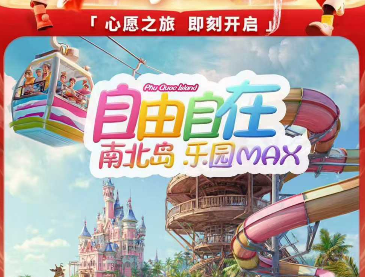 国外旅游哪里好玩|假期旅游线路|越南富国岛 6 晚 7 天w