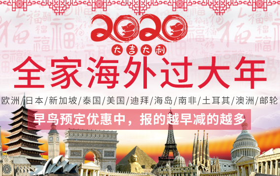 2020年青岛春节去泰国旅游线路报价汇总_春节青岛出发泰国旅游推荐