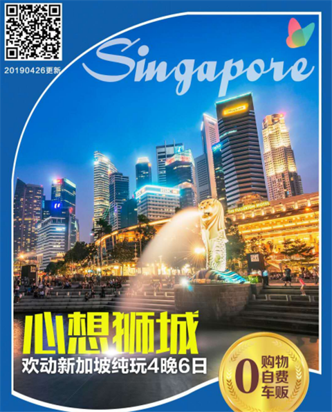 暑期青岛到新加坡旅游要带哪些东西_新加坡旅游注意事项_青岛青年国旅